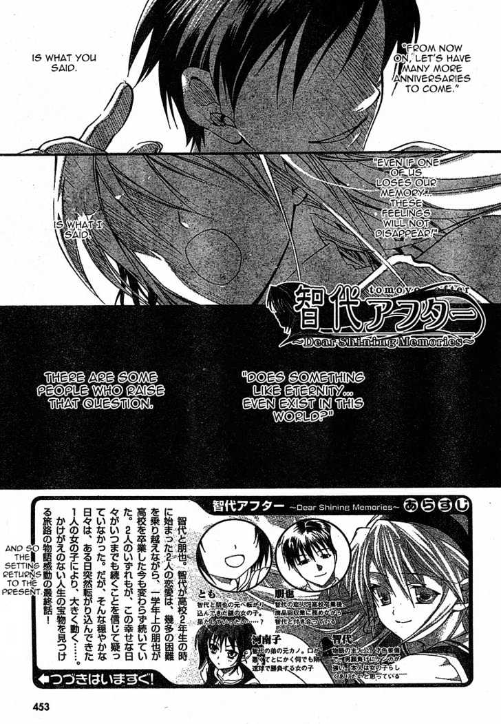 Tomoyo After - Dear Shining Memories - Vol.1 Chapter 4 : End