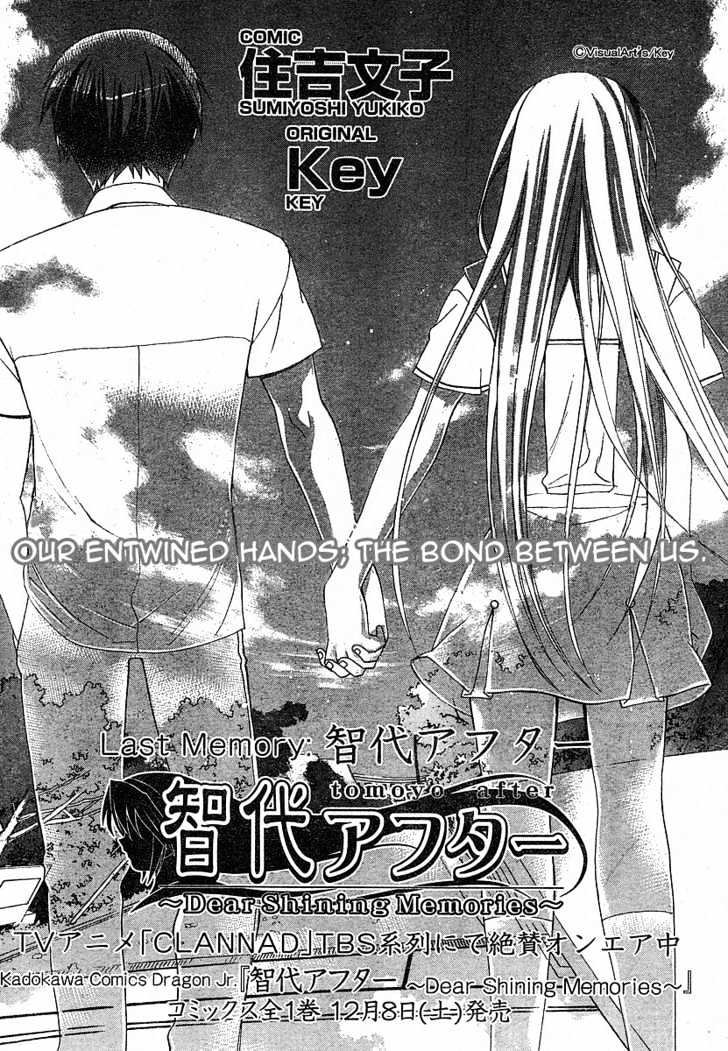 Tomoyo After - Dear Shining Memories - Vol.1 Chapter 4 : End