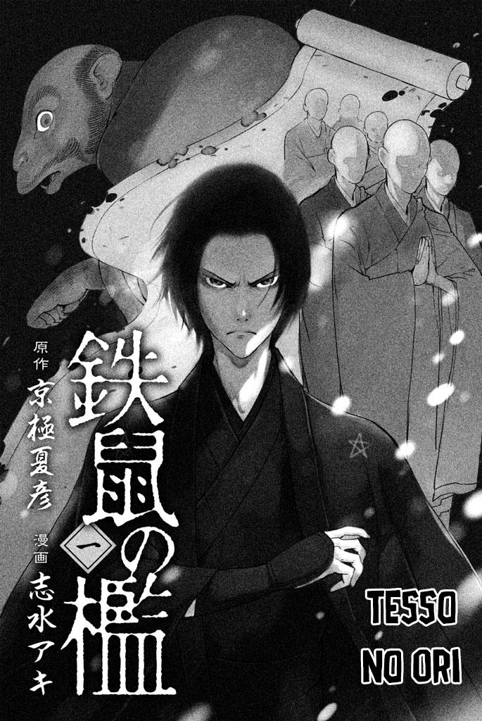 Tesso No Ori - Vol.1 Chapter 1: A Wandering Monk In The Snow