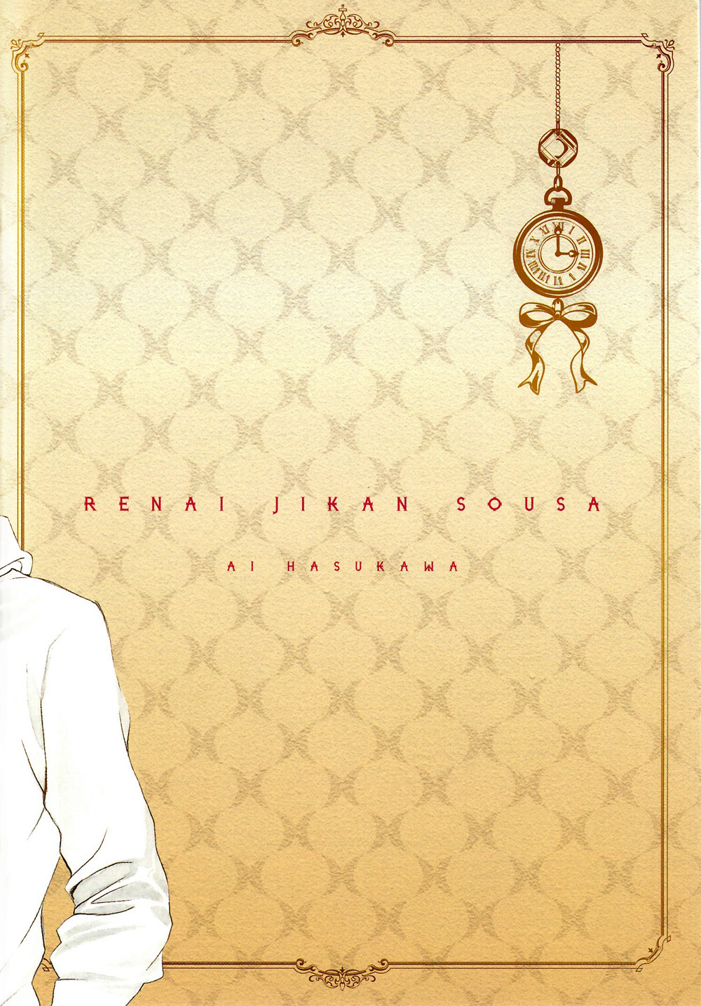 Renai Sousa - Vol.4 Chapter 5.5: Special Booklet