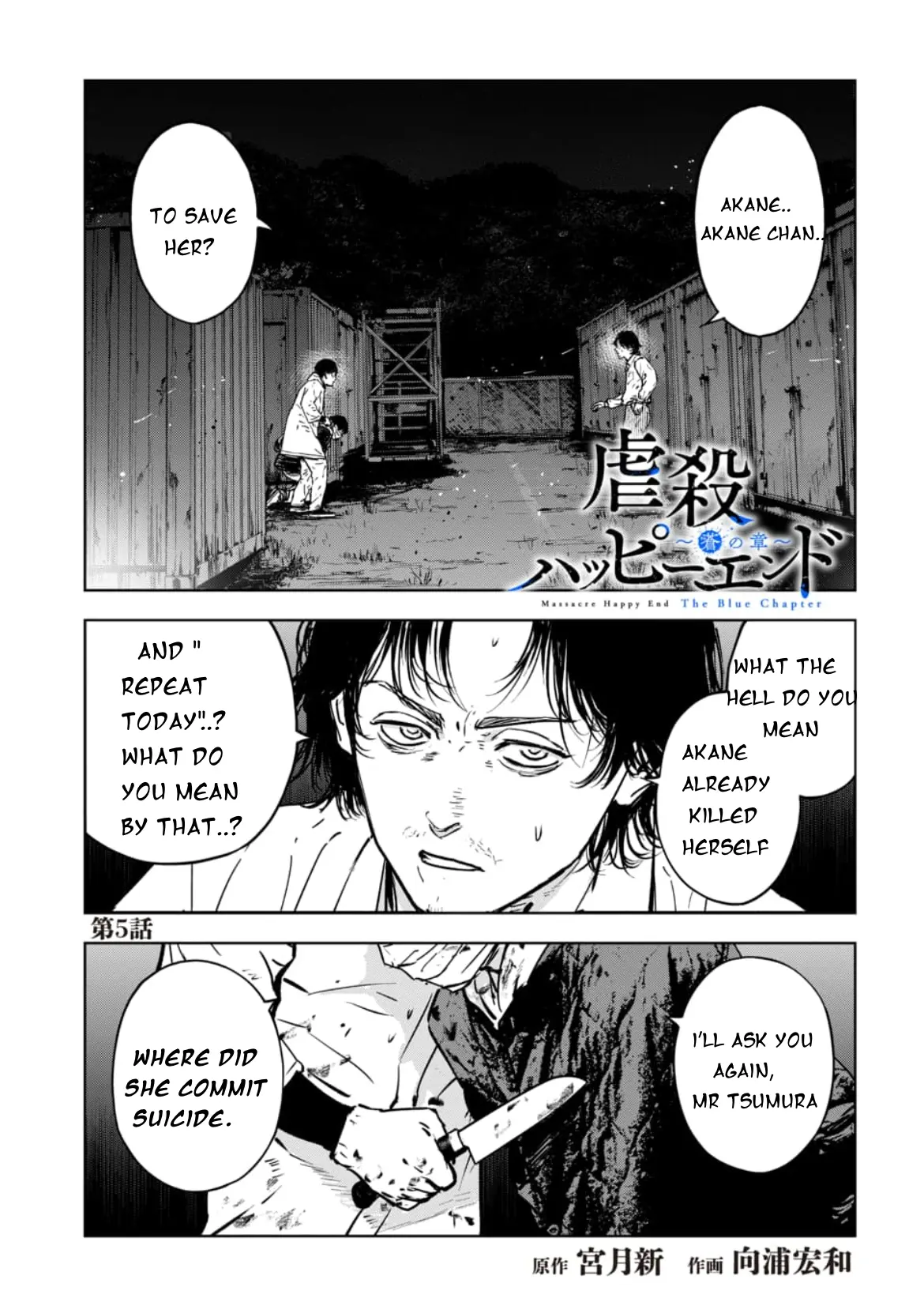 Massacre Happy End - The Blue Chapter - Vol.4 Chapter 10: Chapter 10