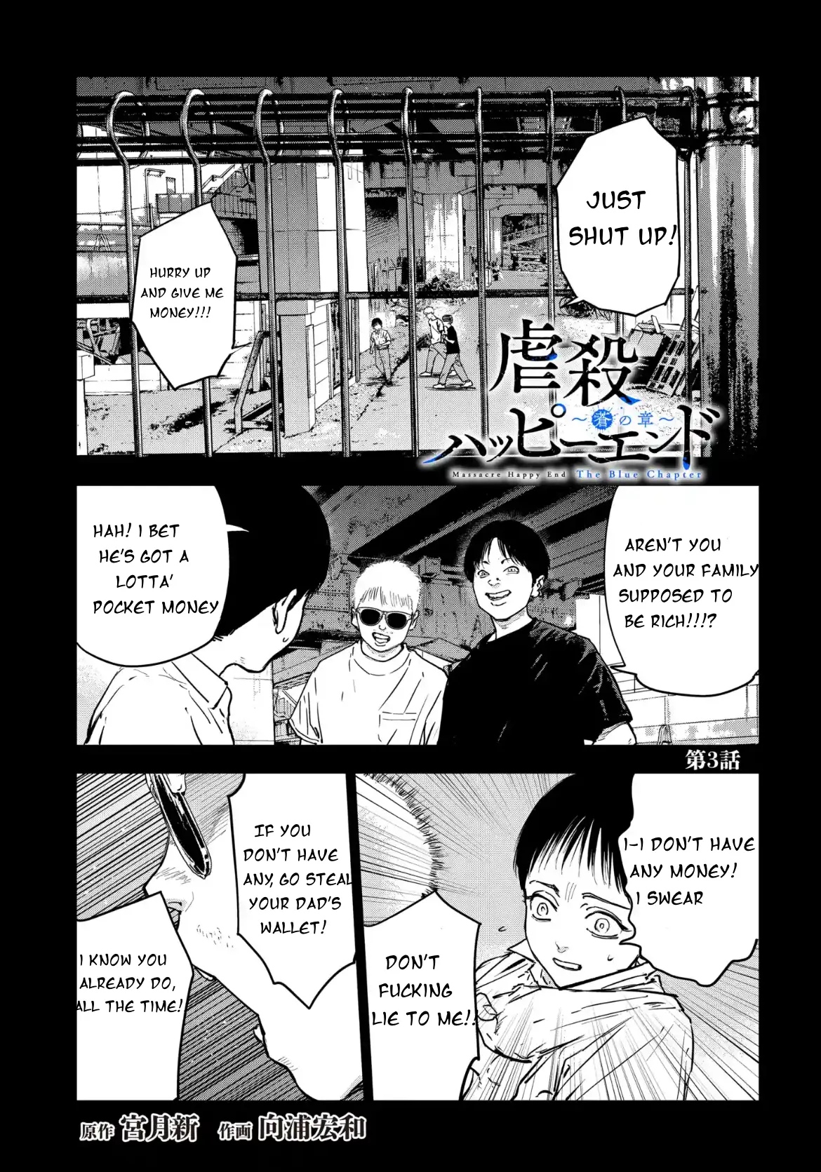 Massacre Happy End - The Blue Chapter - Vol.1 Chapter 6: Chapter 6