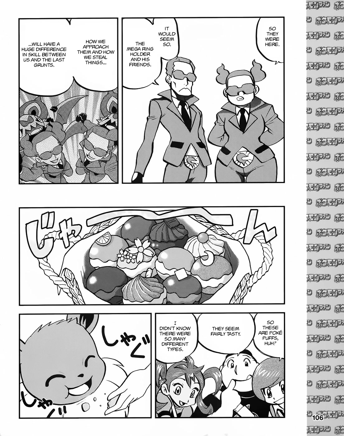 Pocket Monsters Special Xy - Chapter 39.2: Side Story Chapter 2