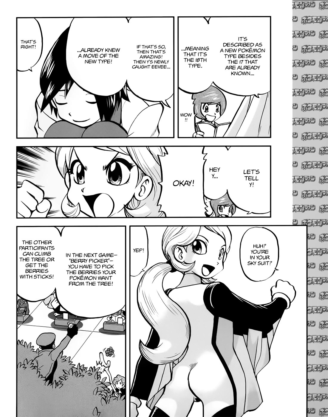 Pocket Monsters Special Xy - Chapter 39.2: Side Story Chapter 2