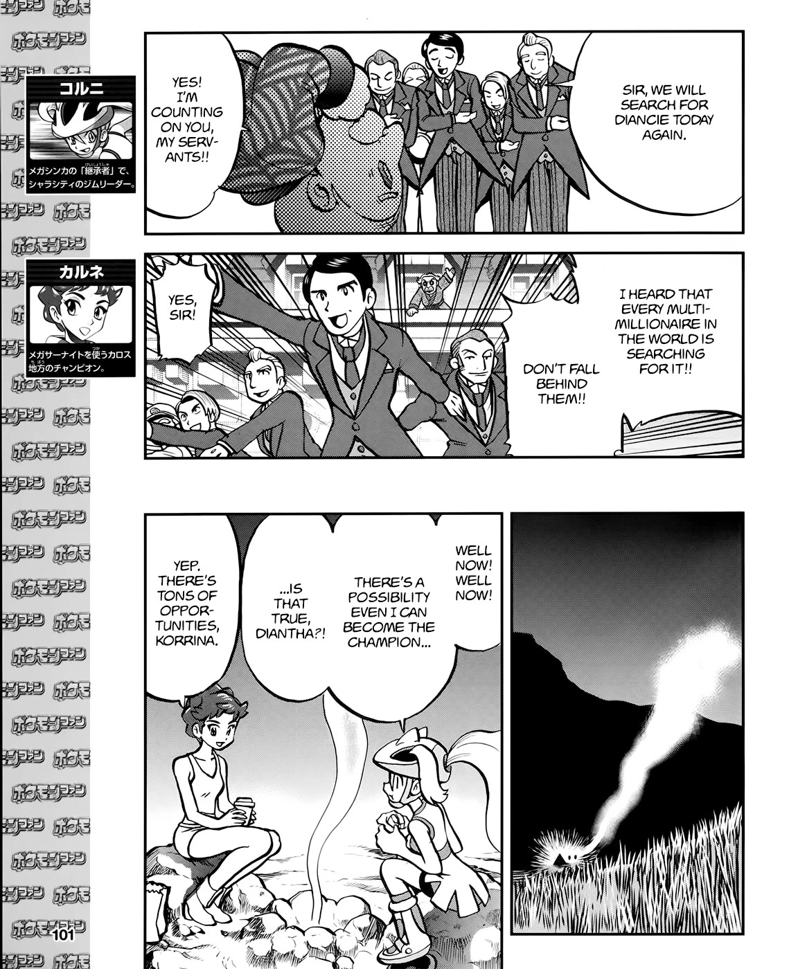 Pocket Monsters Special Xy - Chapter 39.7: Side Story Chapter 7