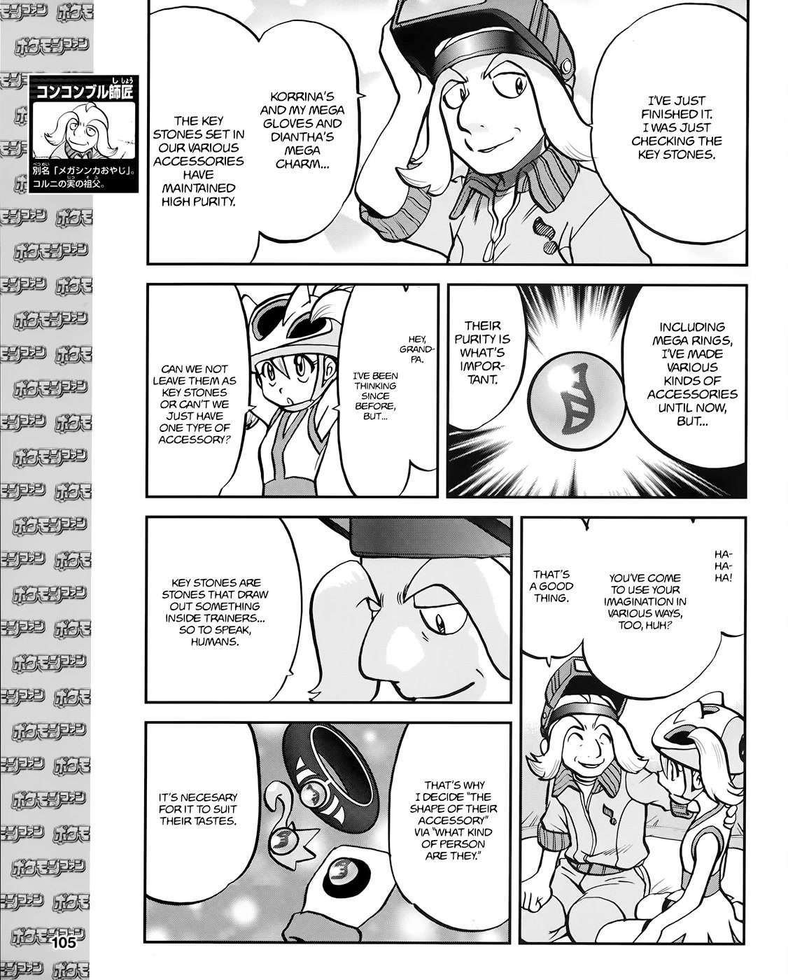 Pocket Monsters Special Xy - Chapter 39.7: Side Story Chapter 7