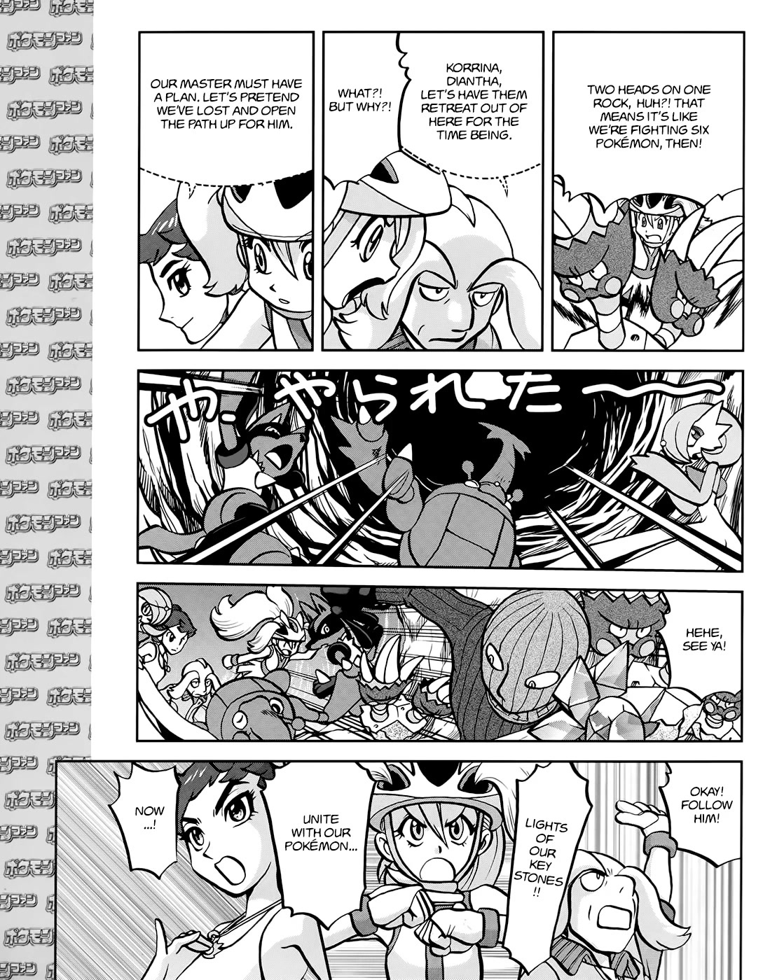 Pocket Monsters Special Xy - Chapter 39.7: Side Story Chapter 7