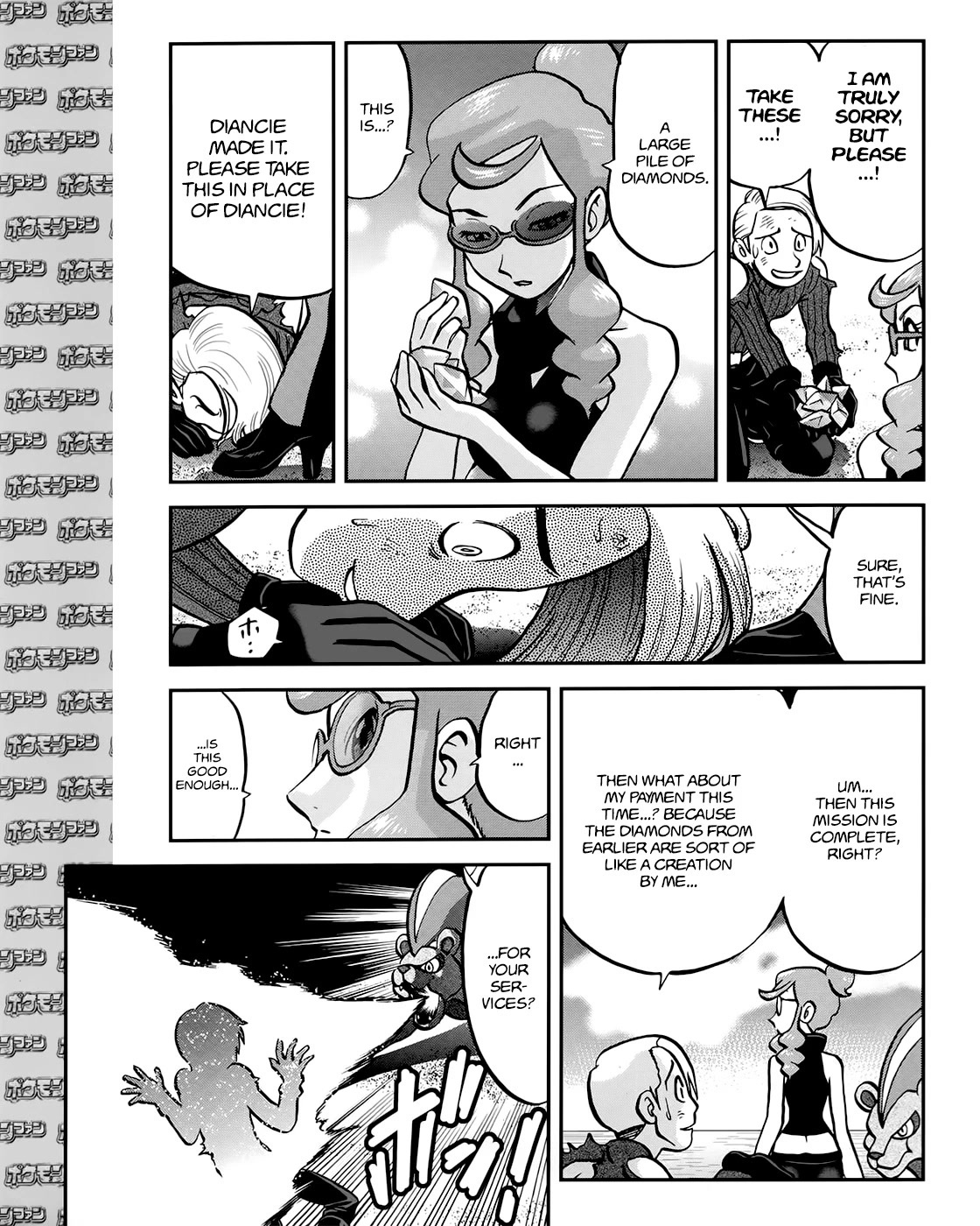 Pocket Monsters Special Xy - Chapter 39.7: Side Story Chapter 7