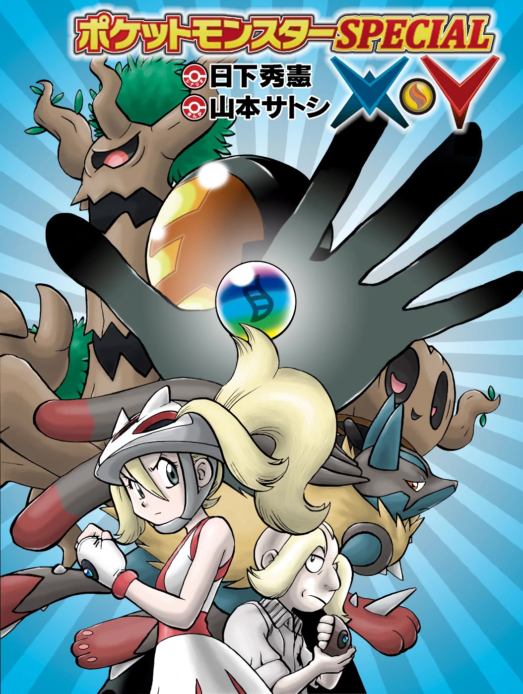 Pocket Monsters Special Xy - Chapter 39.4: Side Story Chapter 4