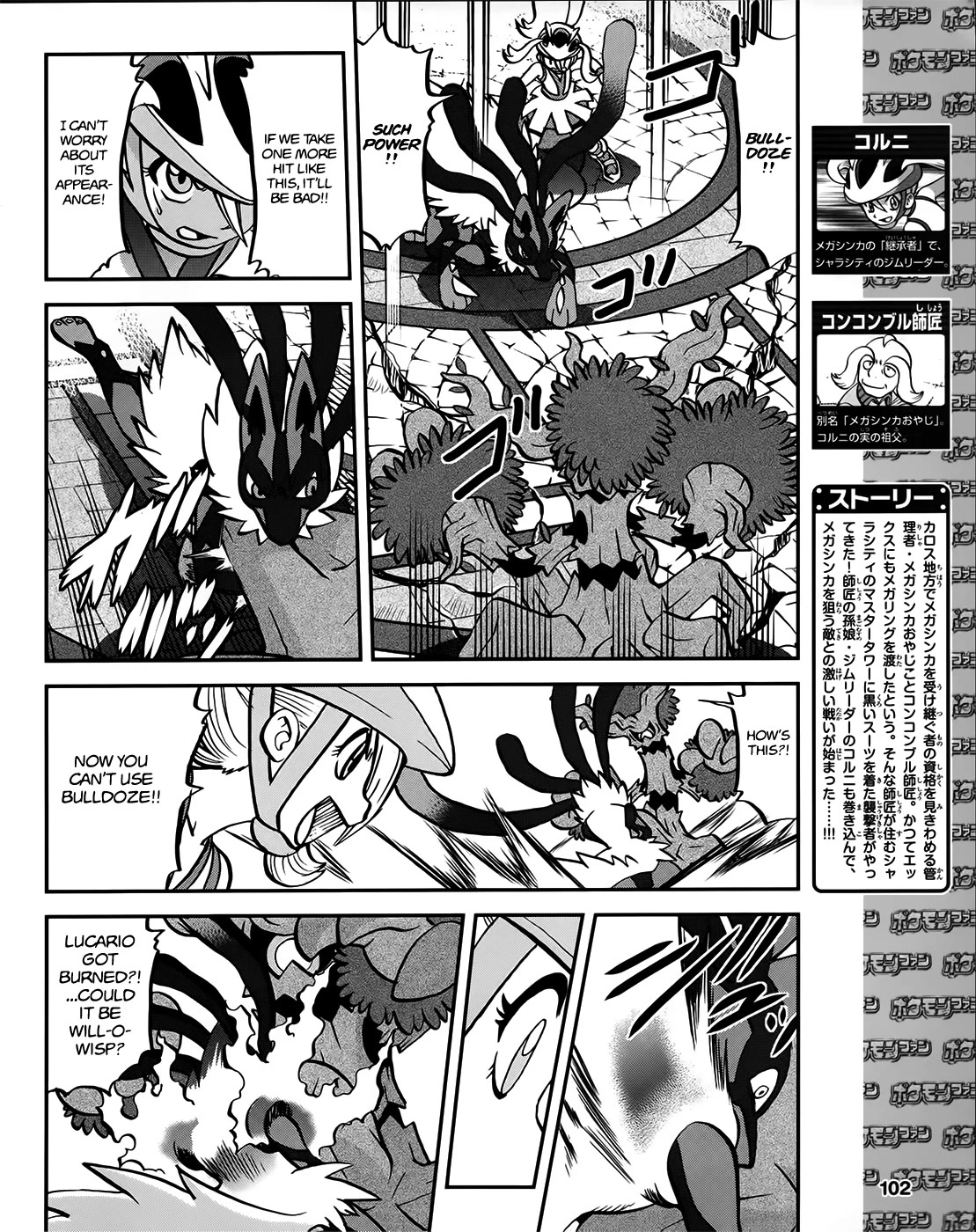 Pocket Monsters Special Xy - Chapter 39.4: Side Story Chapter 4