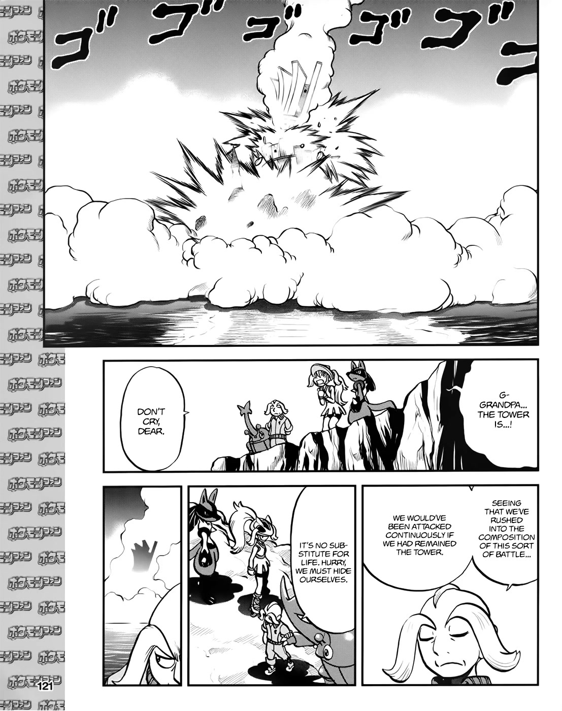 Pocket Monsters Special Xy - Chapter 39.4: Side Story Chapter 4