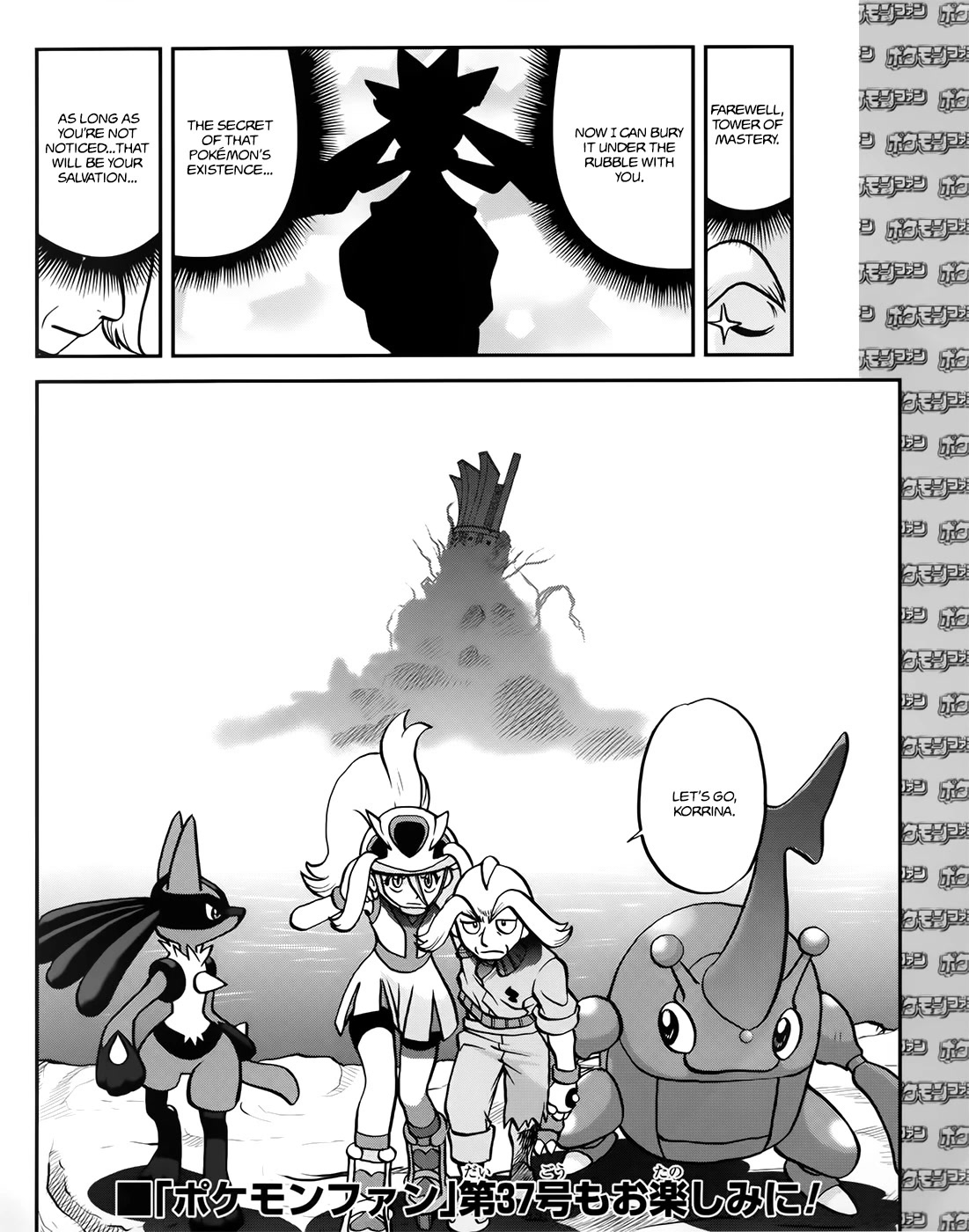 Pocket Monsters Special Xy - Chapter 39.4: Side Story Chapter 4