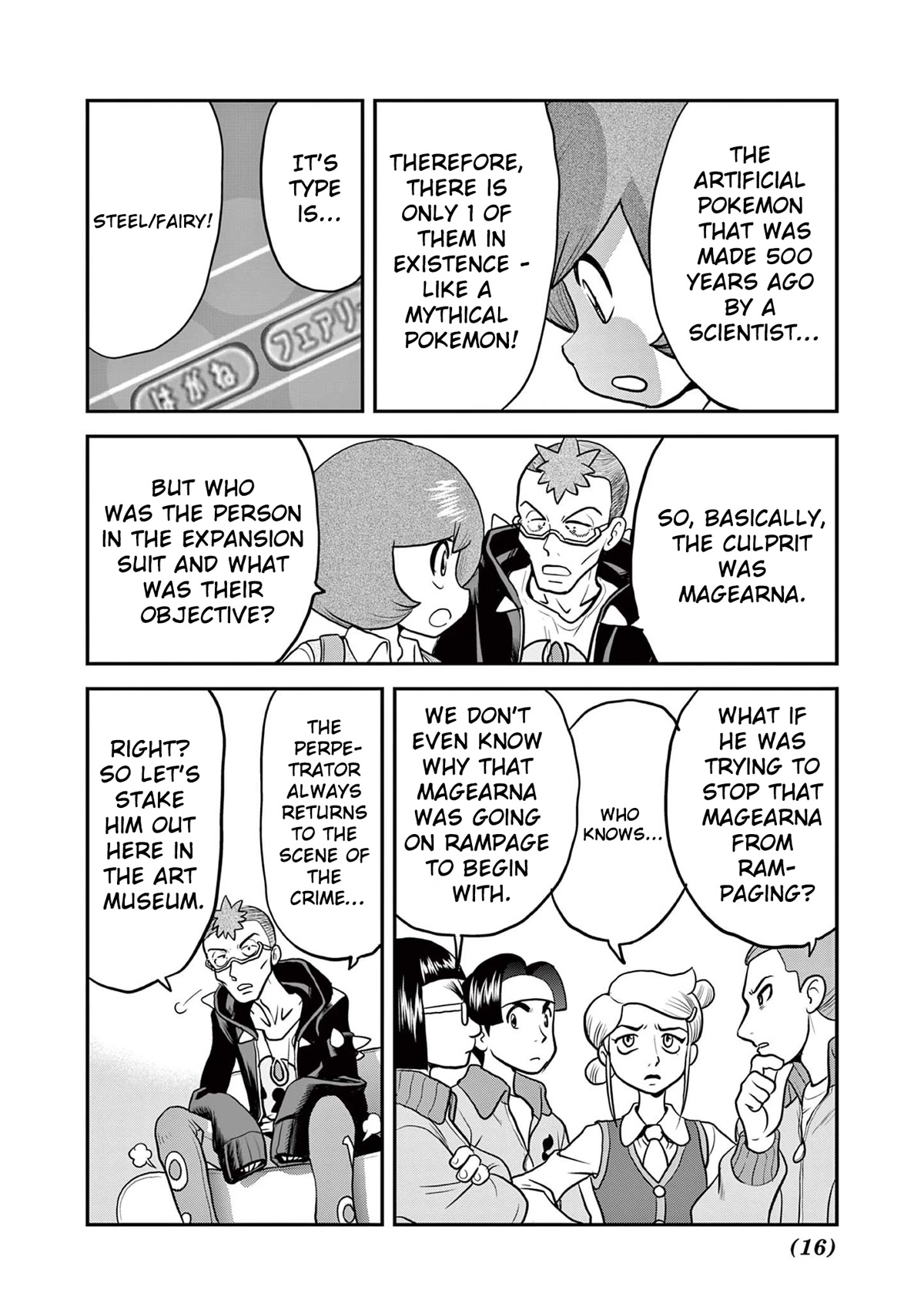 Pocket Monsters Special Xy - Chapter 39.8: Magearna, Move