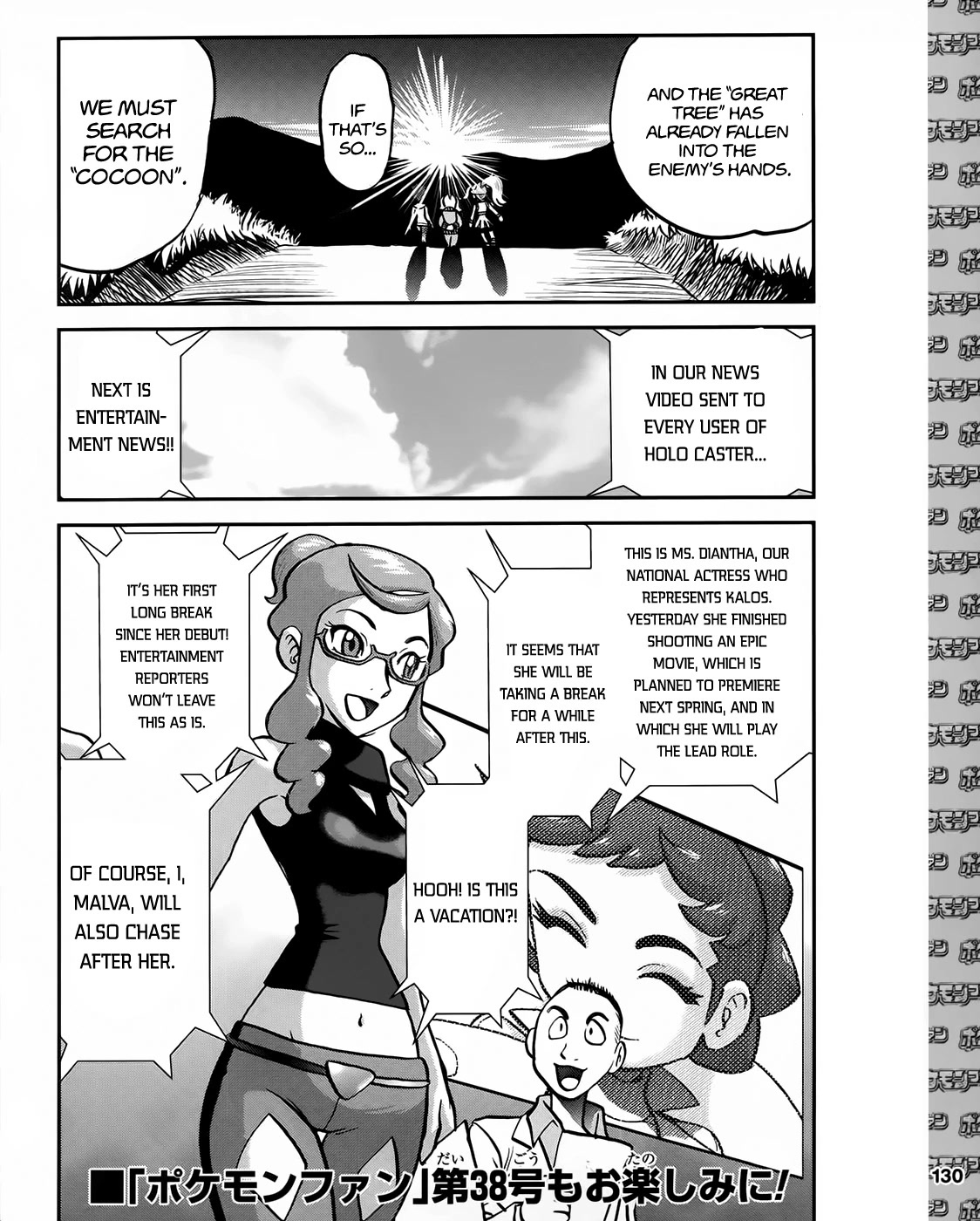 Pocket Monsters Special Xy - Chapter 39.5: Side Story Chapter 5