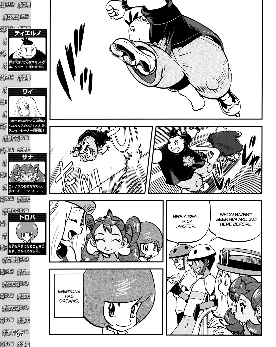 Pocket Monsters Special Xy - Chapter 39.6: Side Story Chapter 6