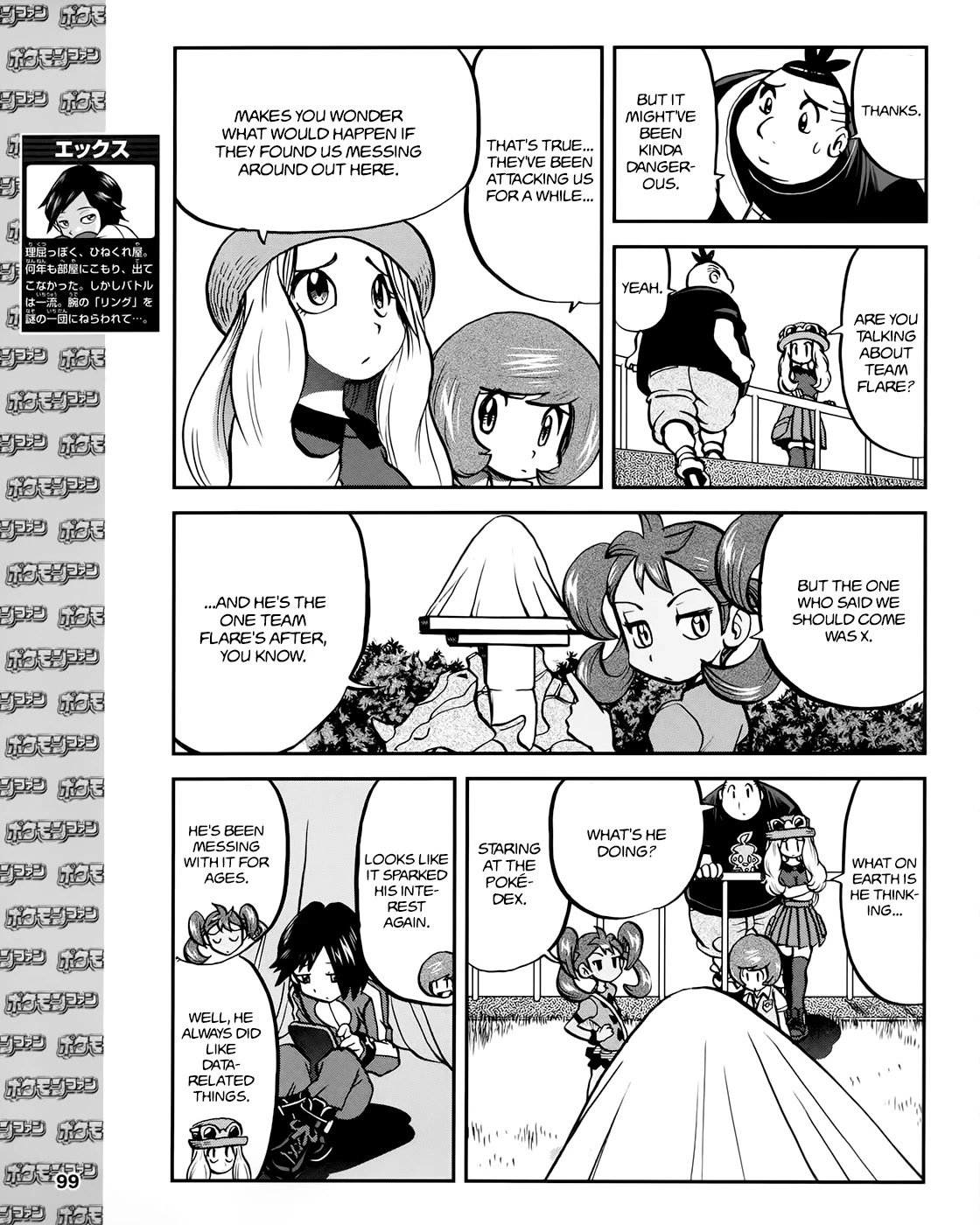 Pocket Monsters Special Xy - Chapter 39.6: Side Story Chapter 6