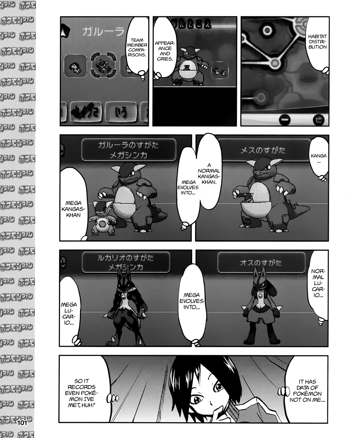 Pocket Monsters Special Xy - Chapter 39.6: Side Story Chapter 6