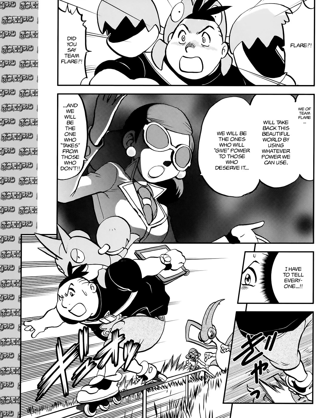 Pocket Monsters Special Xy - Chapter 39.6: Side Story Chapter 6