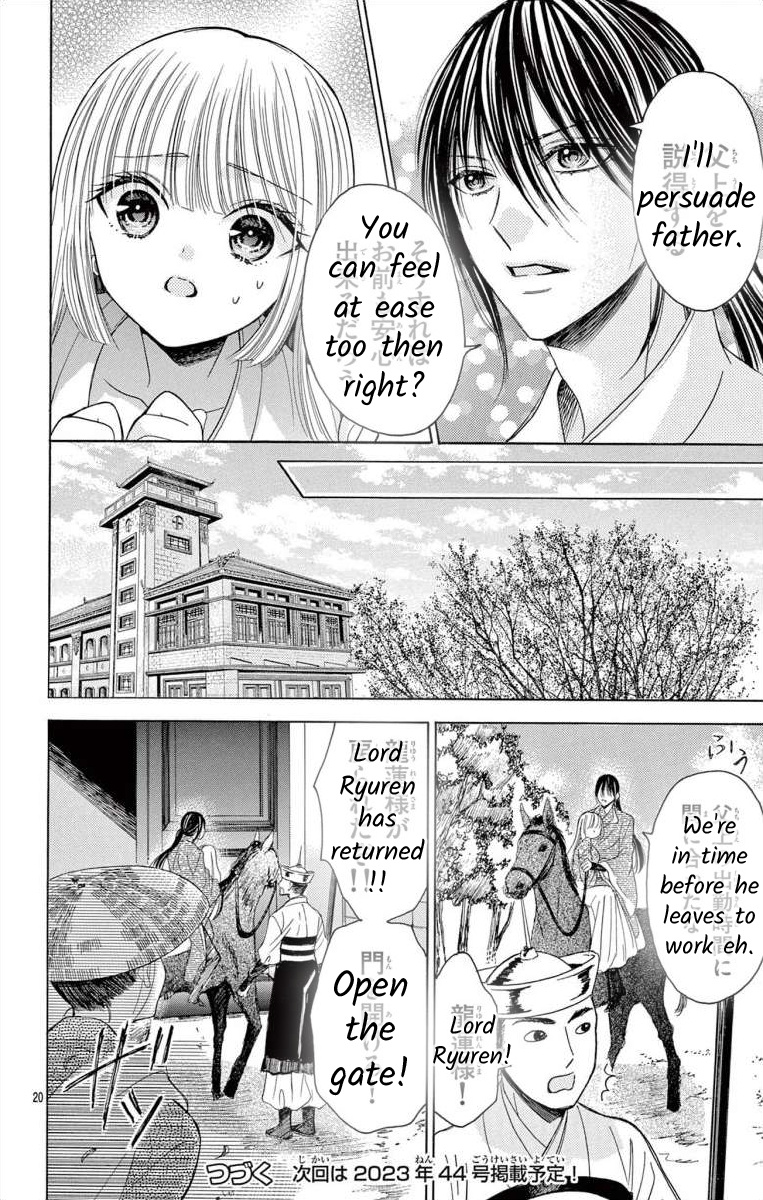 Teikoku Gunjin No Hanagurui - Chapter 12.1