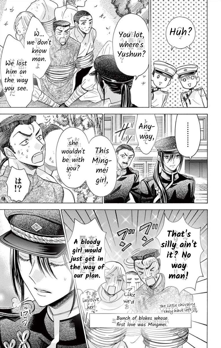 Teikoku Gunjin No Hanagurui - Chapter 6