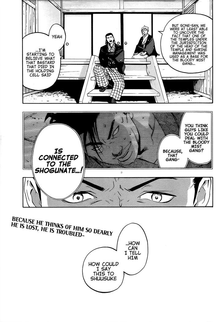 Te To Kuchi - Chapter 8 : The Silent Youth - Part 2