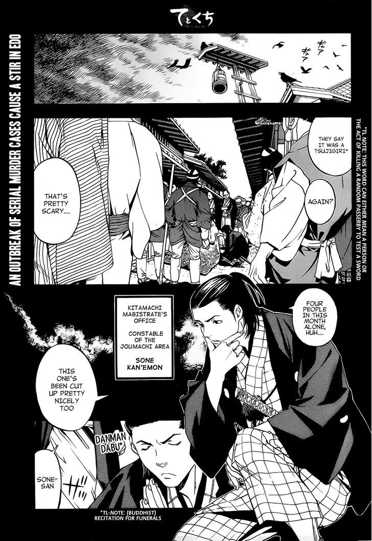 Te To Kuchi - Chapter 3 : Tsujigiri