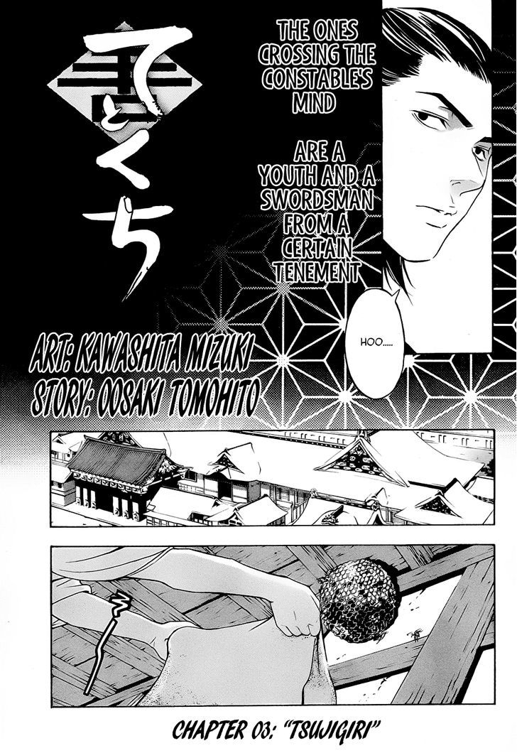 Te To Kuchi - Chapter 3 : Tsujigiri