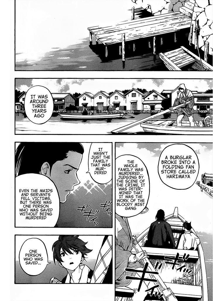 Te To Kuchi - Chapter 7 : The Silent Youth - Part 1