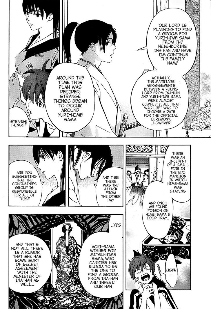 Te To Kuchi - Chapter 4 : On The Path While On Guard - Part 1