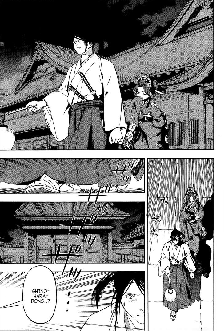 Te To Kuchi - Chapter 4 : On The Path While On Guard - Part 1