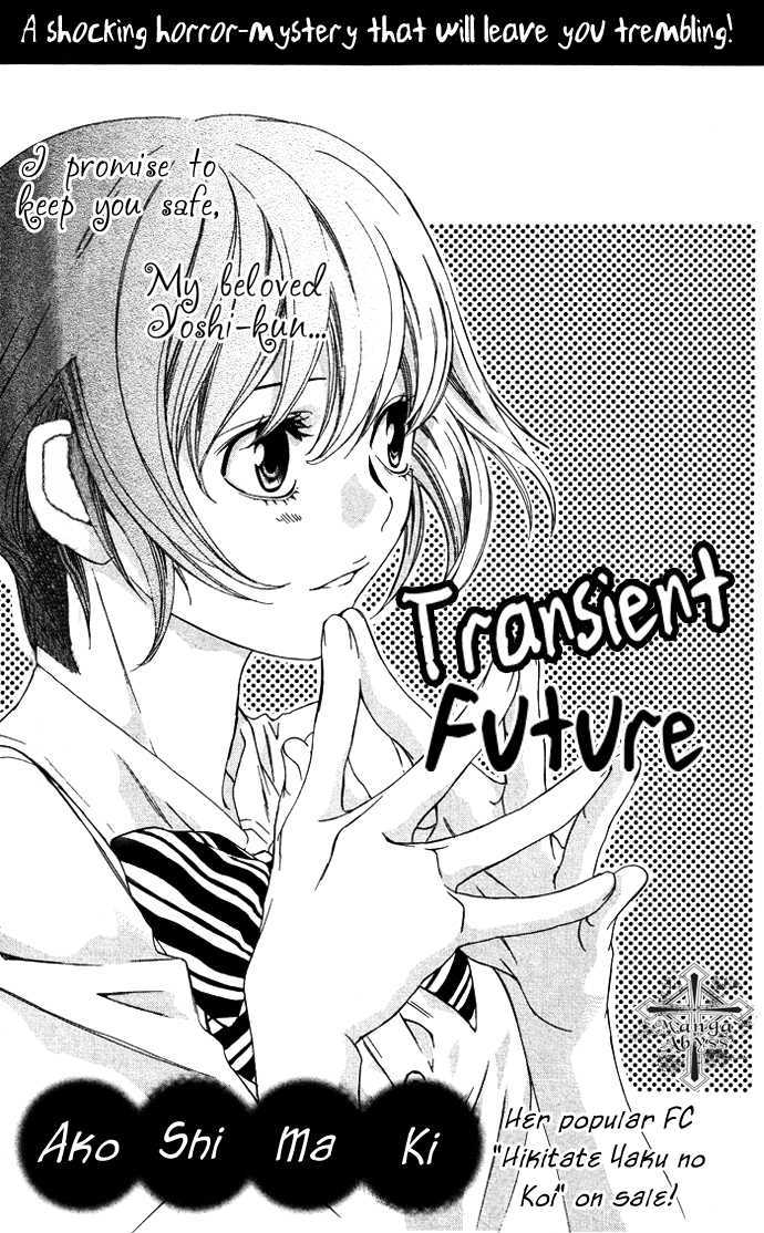 Erotic Horror - Vol.1 Chapter 5 : Transient Future