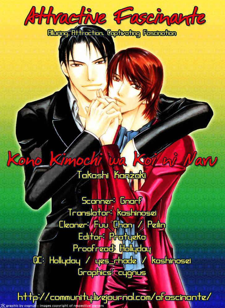 Kono Kimochi Wa Koi Ni Naru - Vol.1 Chapter 1 : This Feeling Is Love