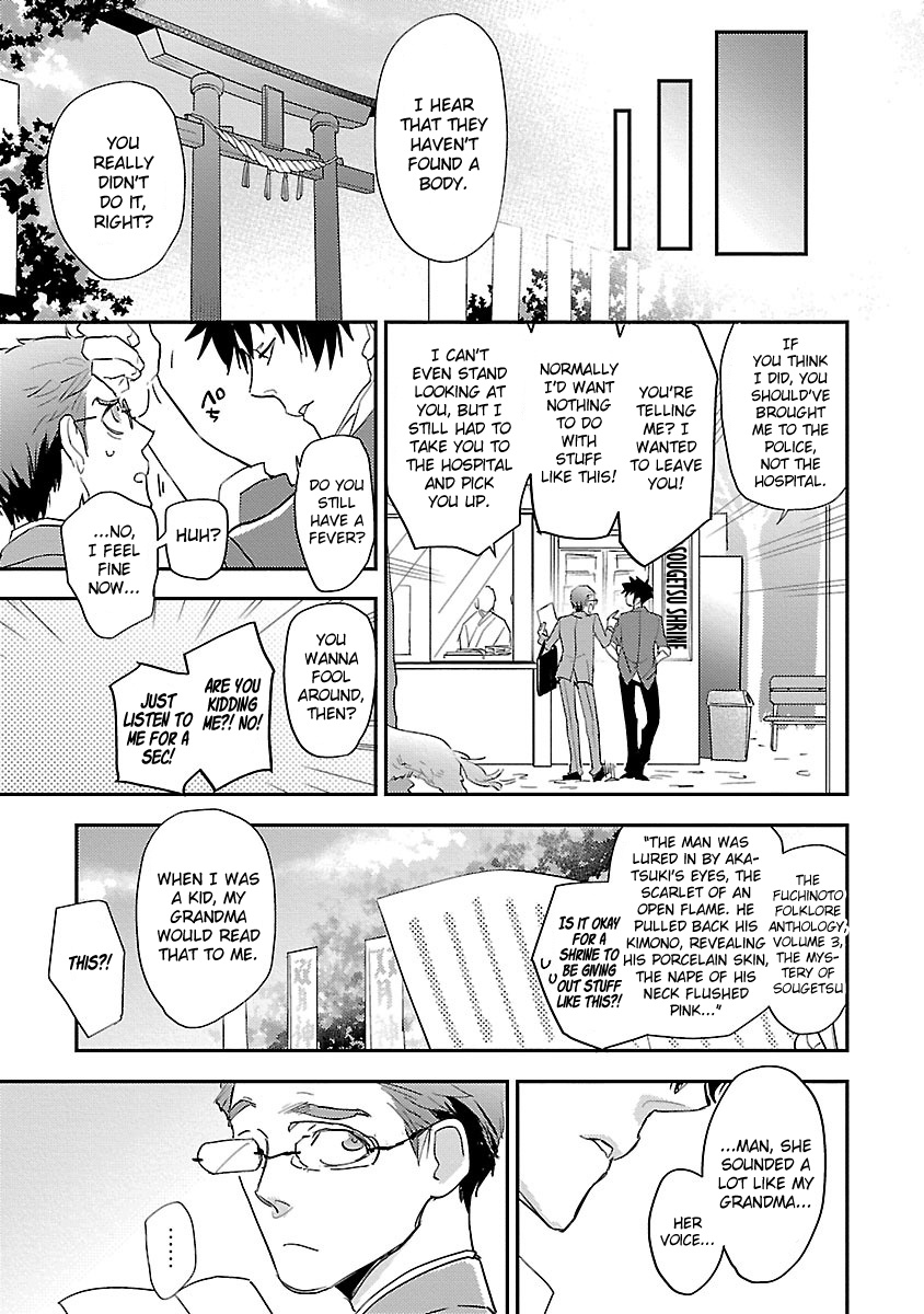 Sensei, Kowai Hanashi Shimasenka? - Chapter 2: 2Nd Story