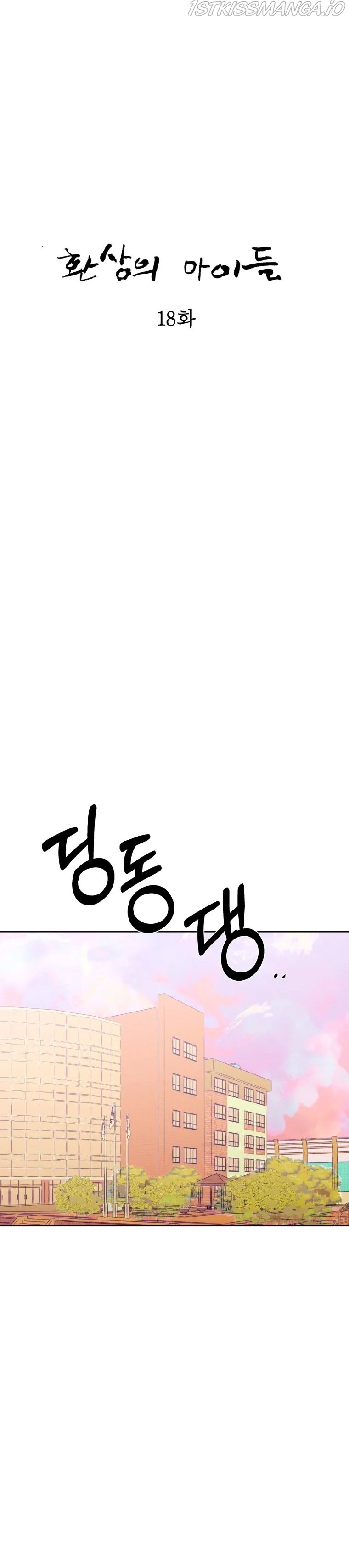 Children Of Illusion - Chapter 18