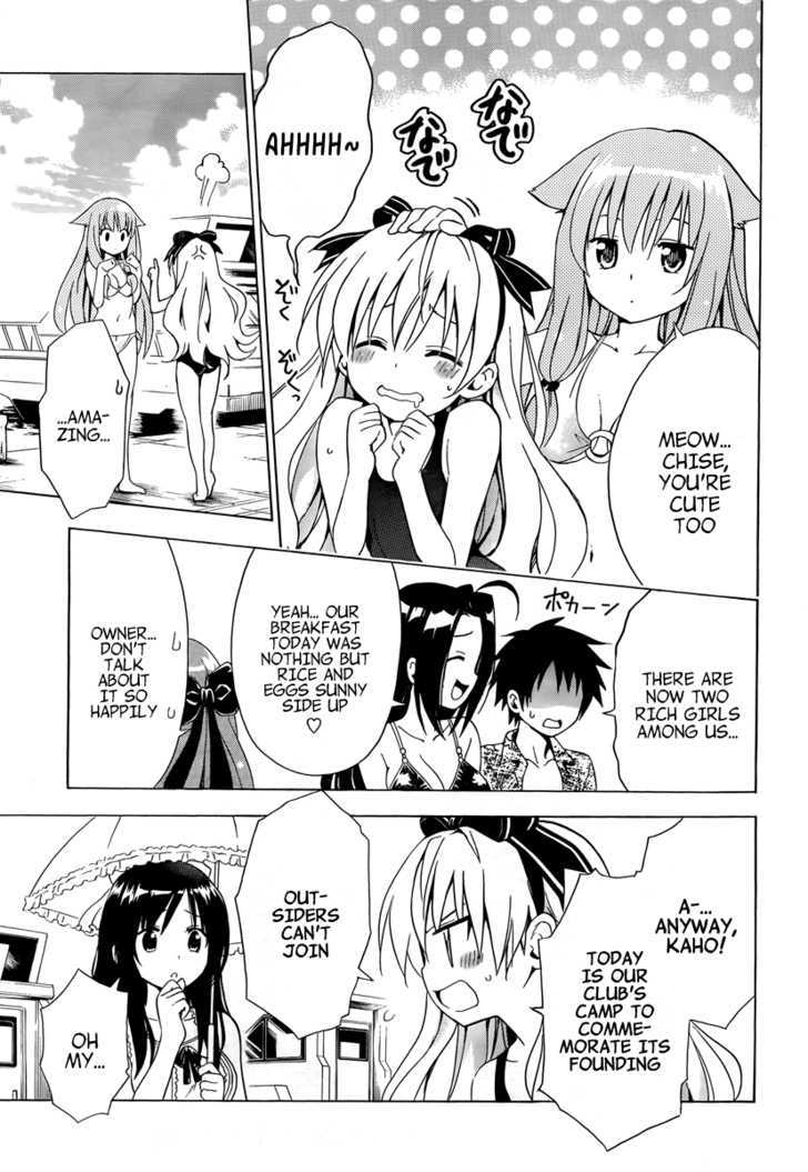 Mayoi Neko Overrun! - Vol.2 Chapter 5 : Swimsuits And The First Kiss