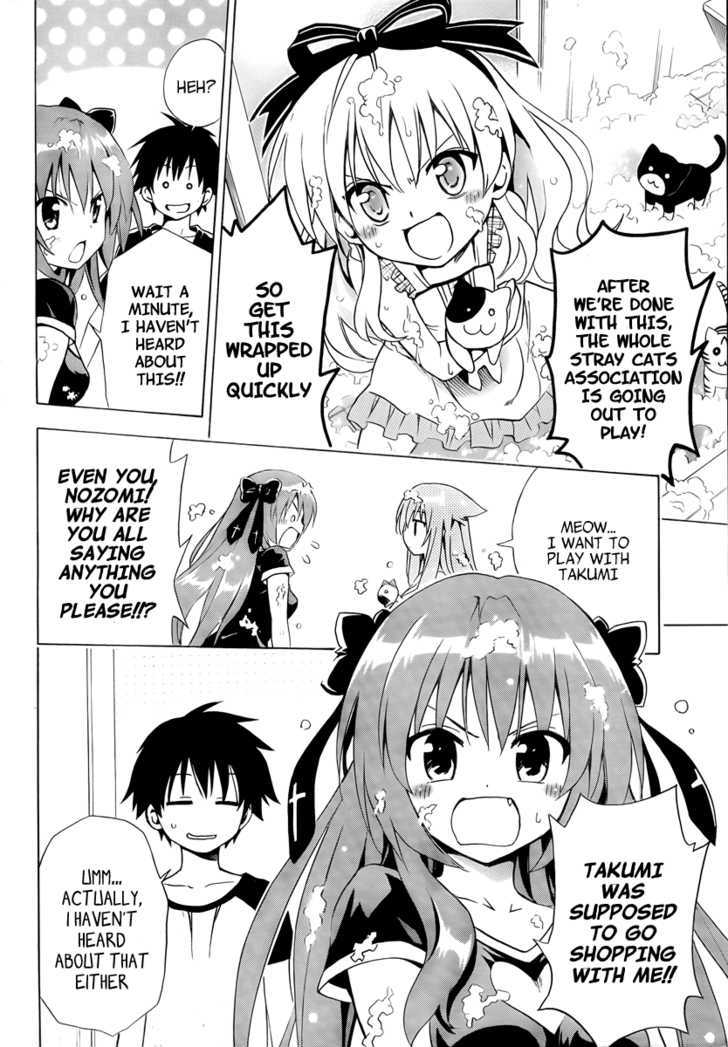 Mayoi Neko Overrun! - Vol.2 Chapter 7 : Public Bath X Battle!?