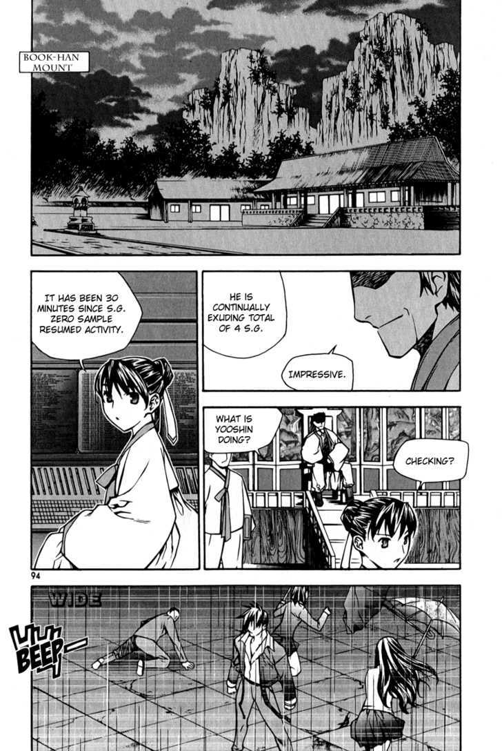 Zero - Vol.9 Chapter 57 : Close Combat 2