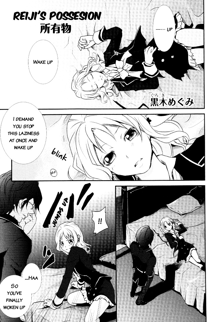 Diabolik Lovers Anthology - Vol.1 Chapter 3 : Chapter Three - Reiji S Possession