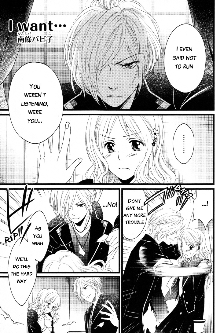 Diabolik Lovers Anthology - Vol.1 Chapter 7 : Chapter Seven - I Want