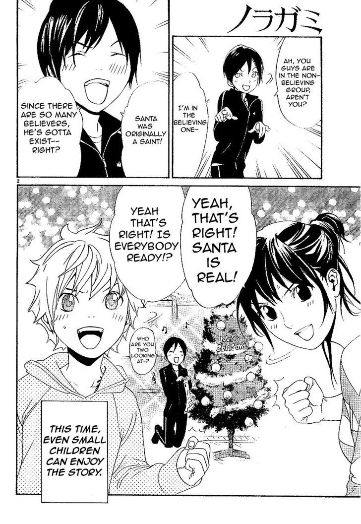 Noragami Shuuishuu - Vol.1 Chapter 7.1 : Christmas Bonus