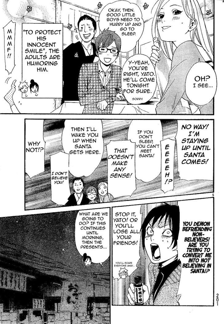 Noragami Shuuishuu - Vol.1 Chapter 7.1 : Christmas Bonus