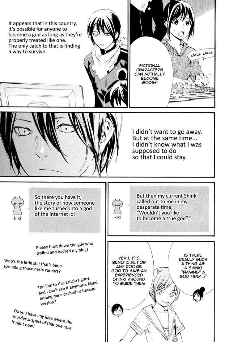 Noragami Shuuishuu - Vol.1 Chapter 5 : What Lies Beyond The Screen