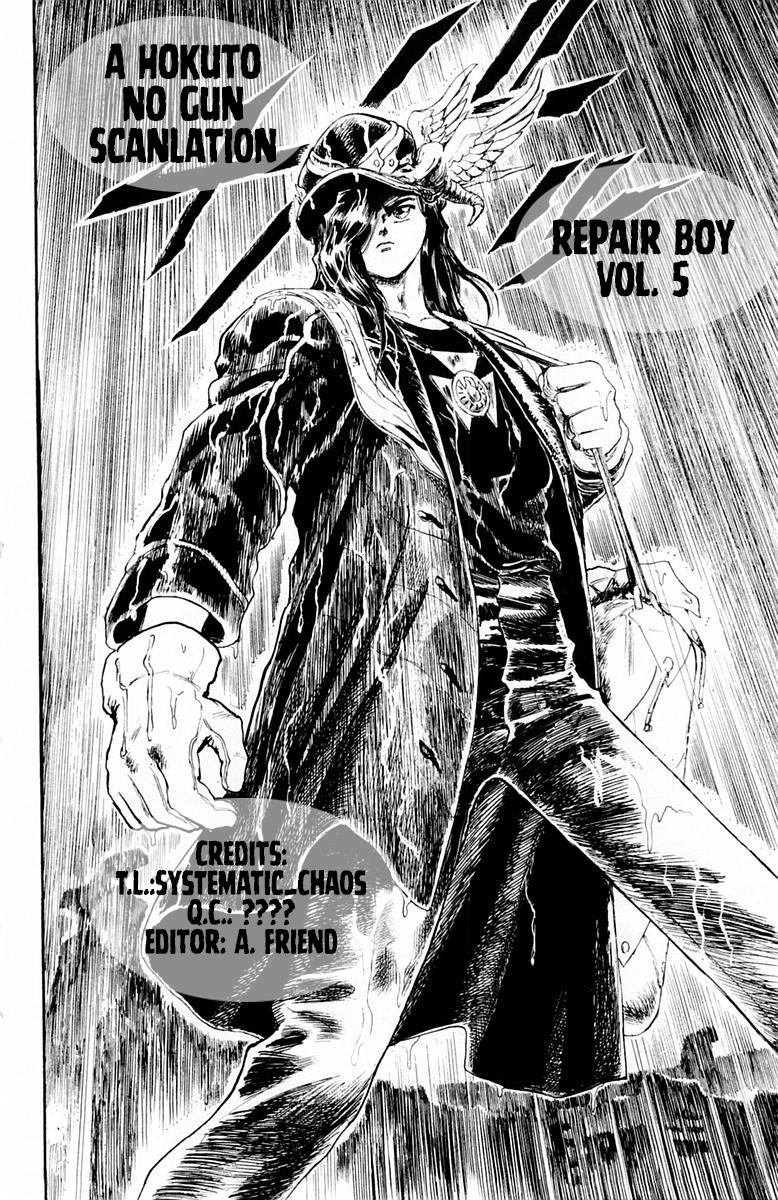 Repair Boy - Vol.5 Chapter 45: Siblings