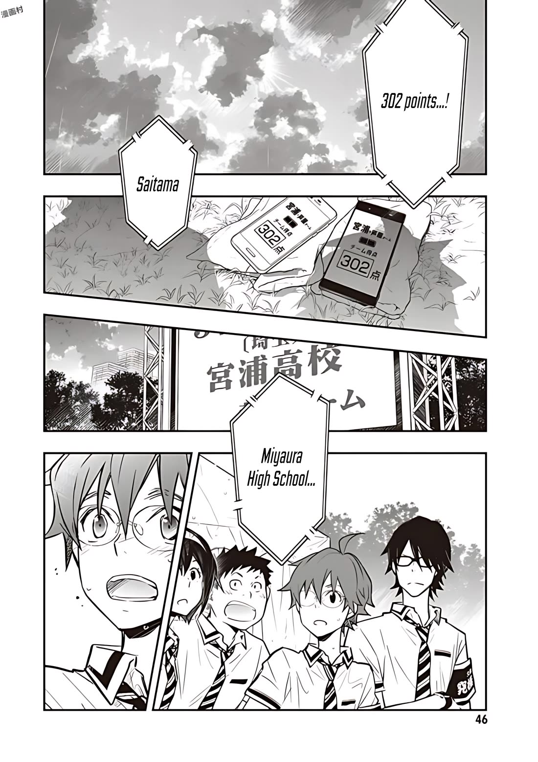 Nanamaru Sanbatsu - Chapter 76