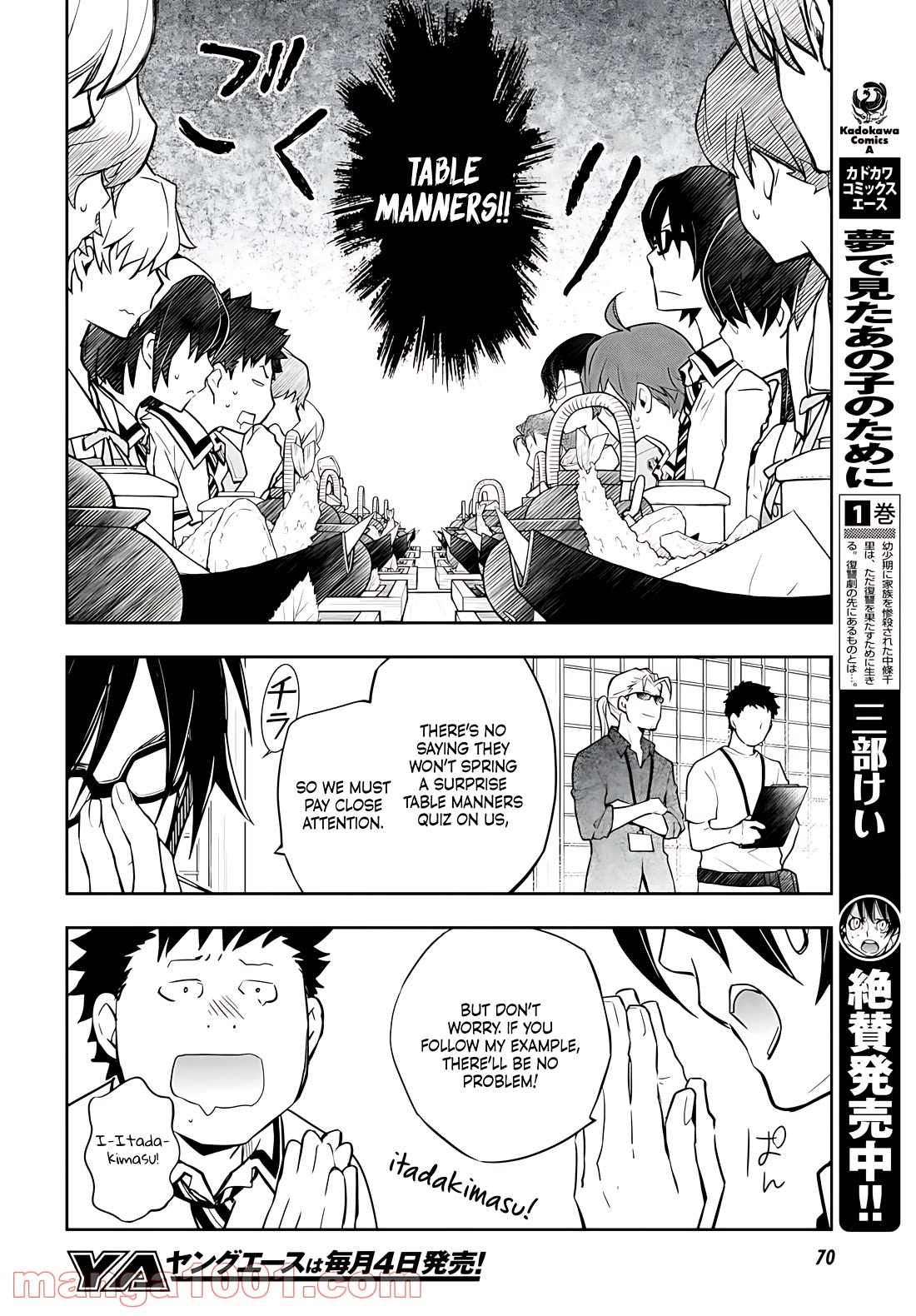 Nanamaru Sanbatsu - Chapter 79