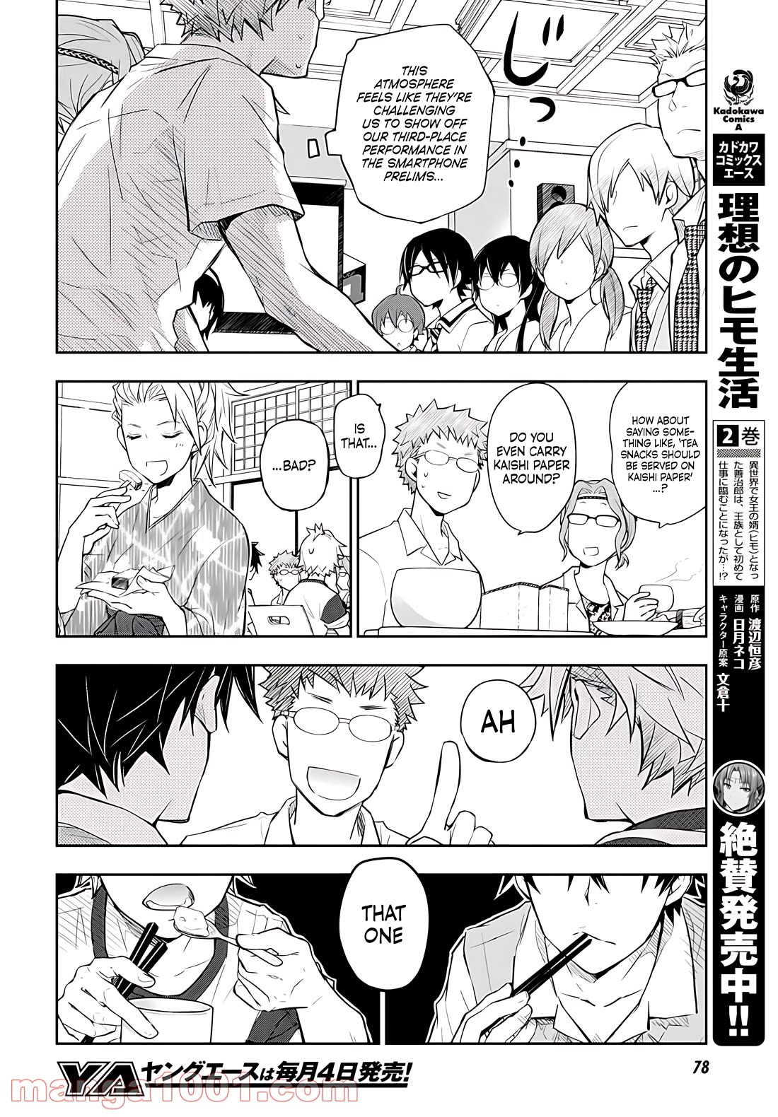 Nanamaru Sanbatsu - Chapter 79