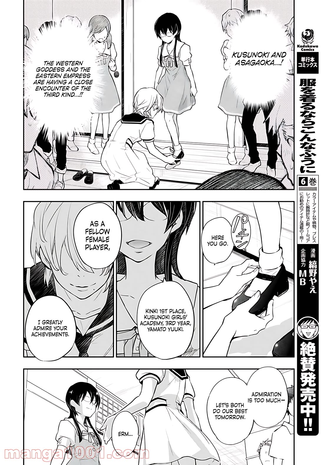 Nanamaru Sanbatsu - Chapter 79