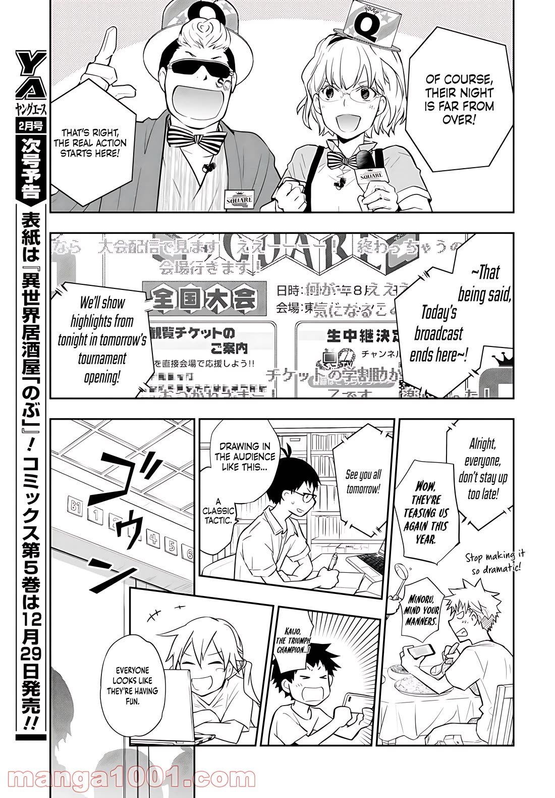 Nanamaru Sanbatsu - Chapter 79