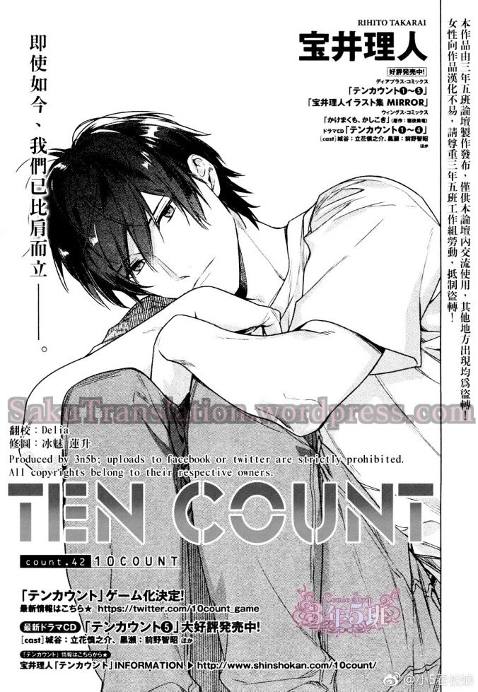 Ten Count - Chapter 42