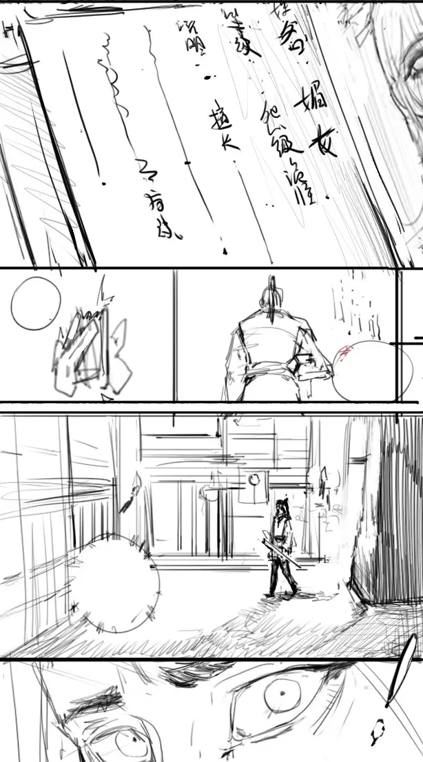 Renzu Zhenshou Shi - Chapter 5.1: Notice ( Including One Page Of Future Chapter 6 )